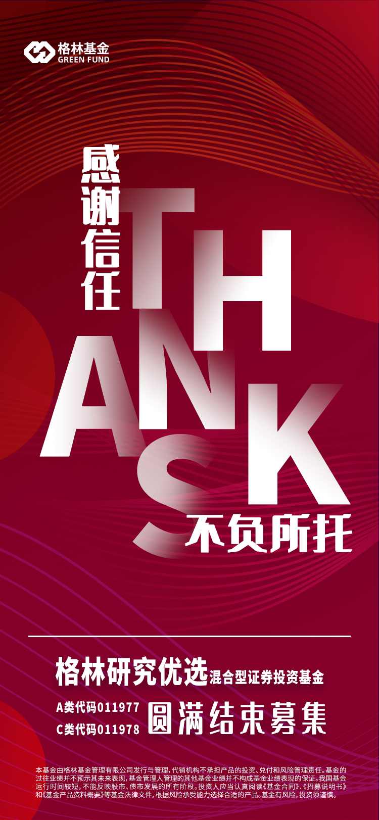募集结束.png